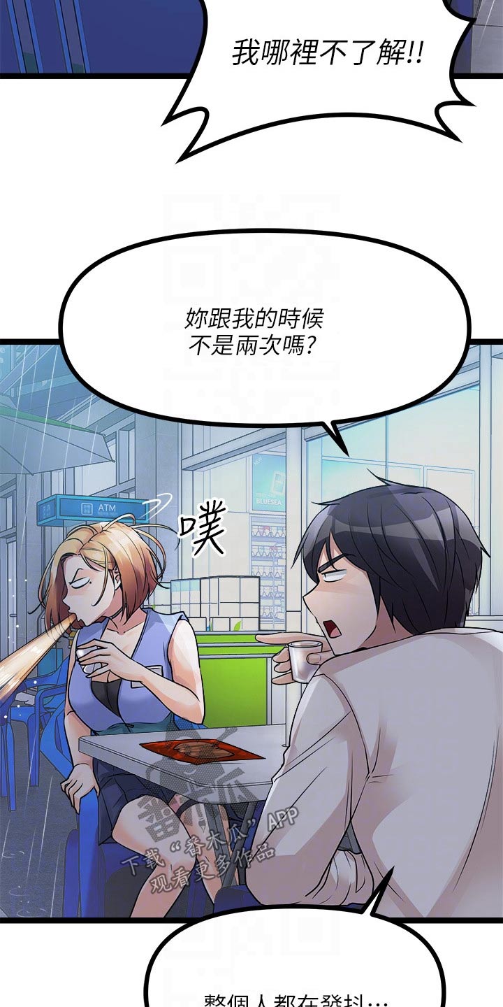 第41章：交流8