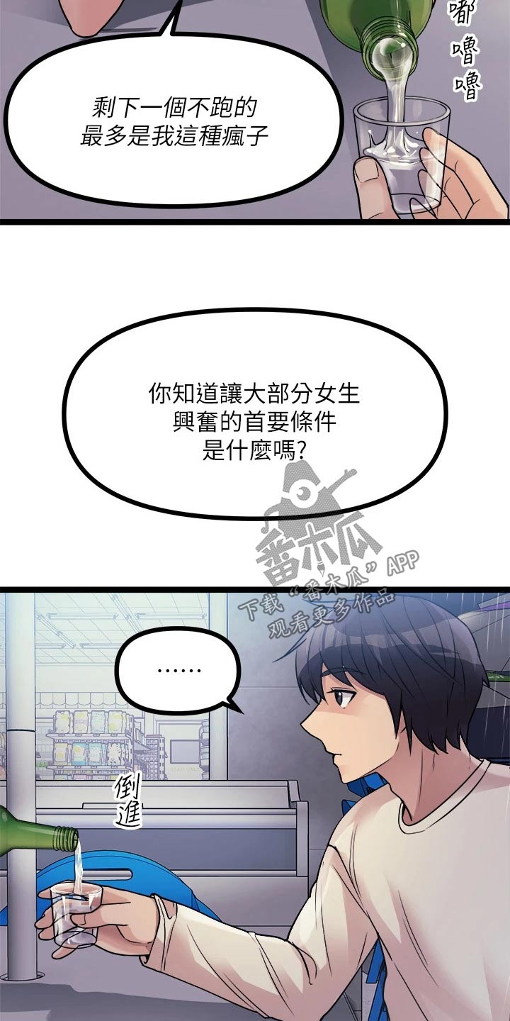 第41章：交流12