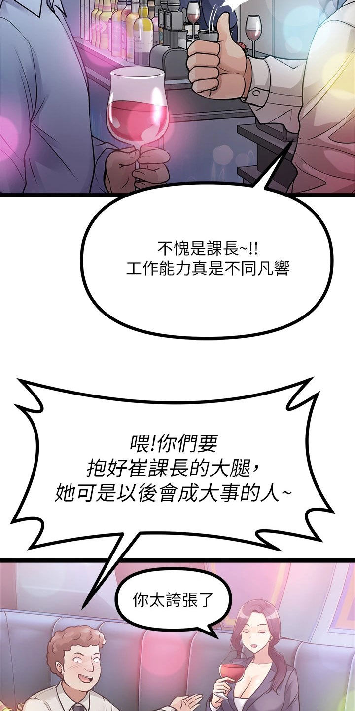 第28章：撞见6