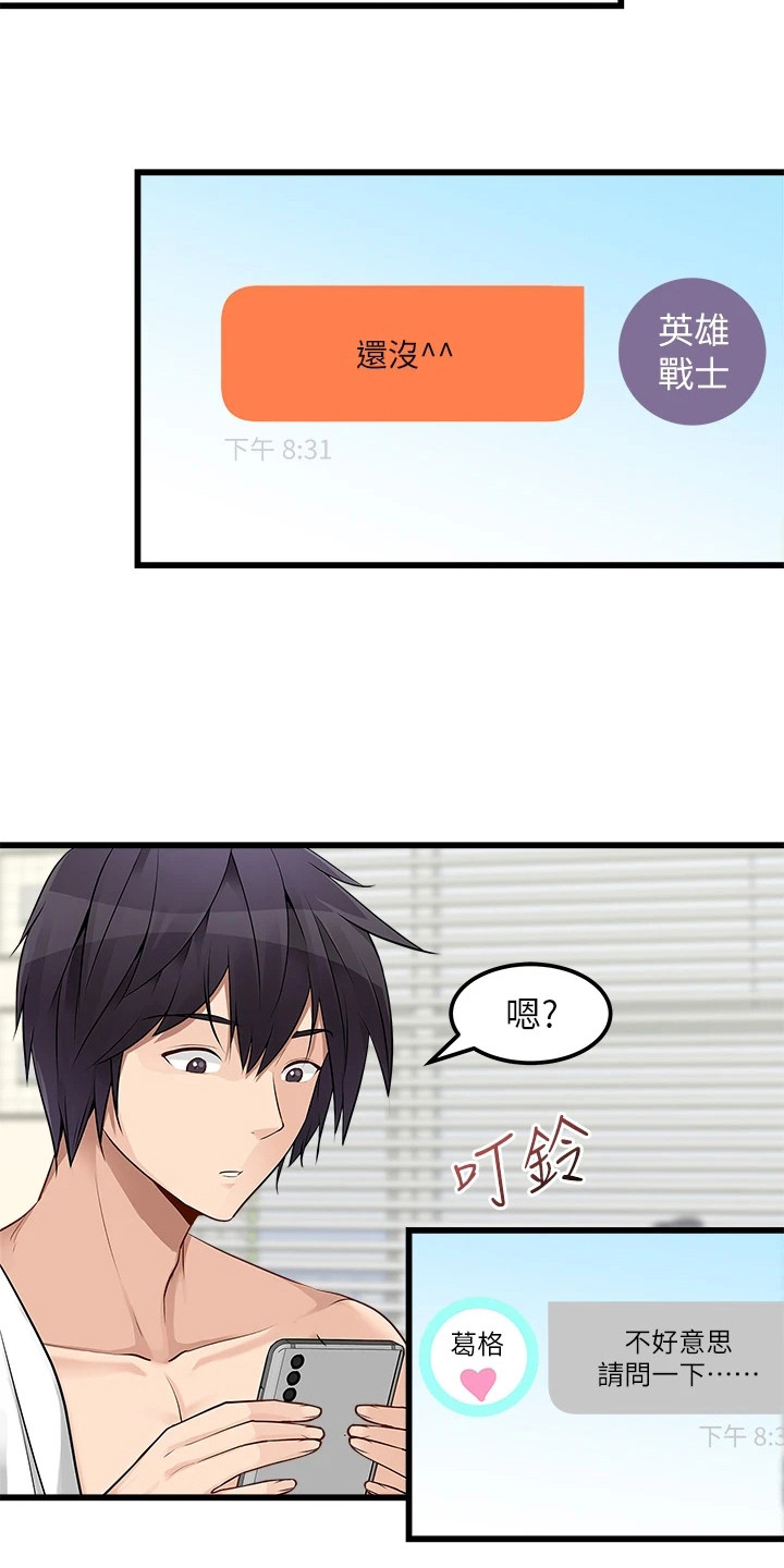 第1章：小确幸15