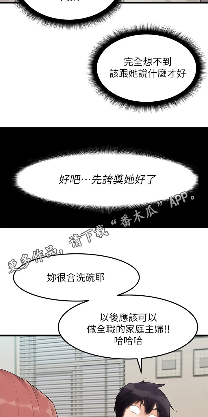 第5章：喝一杯4