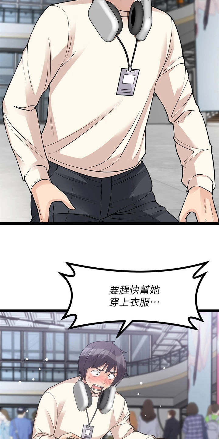 第21章：意外6