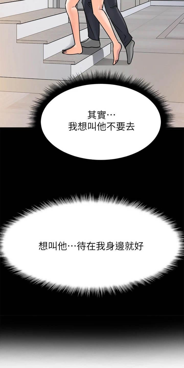 第55章：误会了6