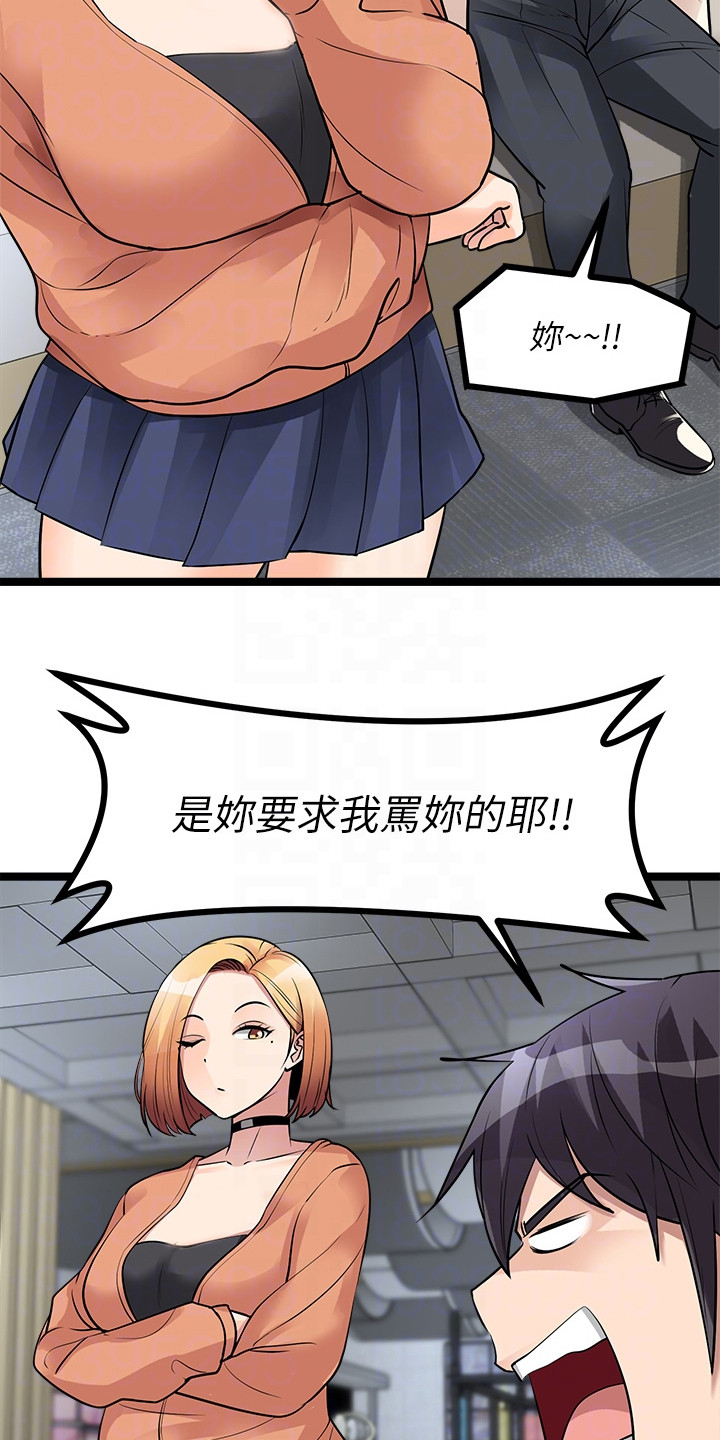 第24章：忽悠14