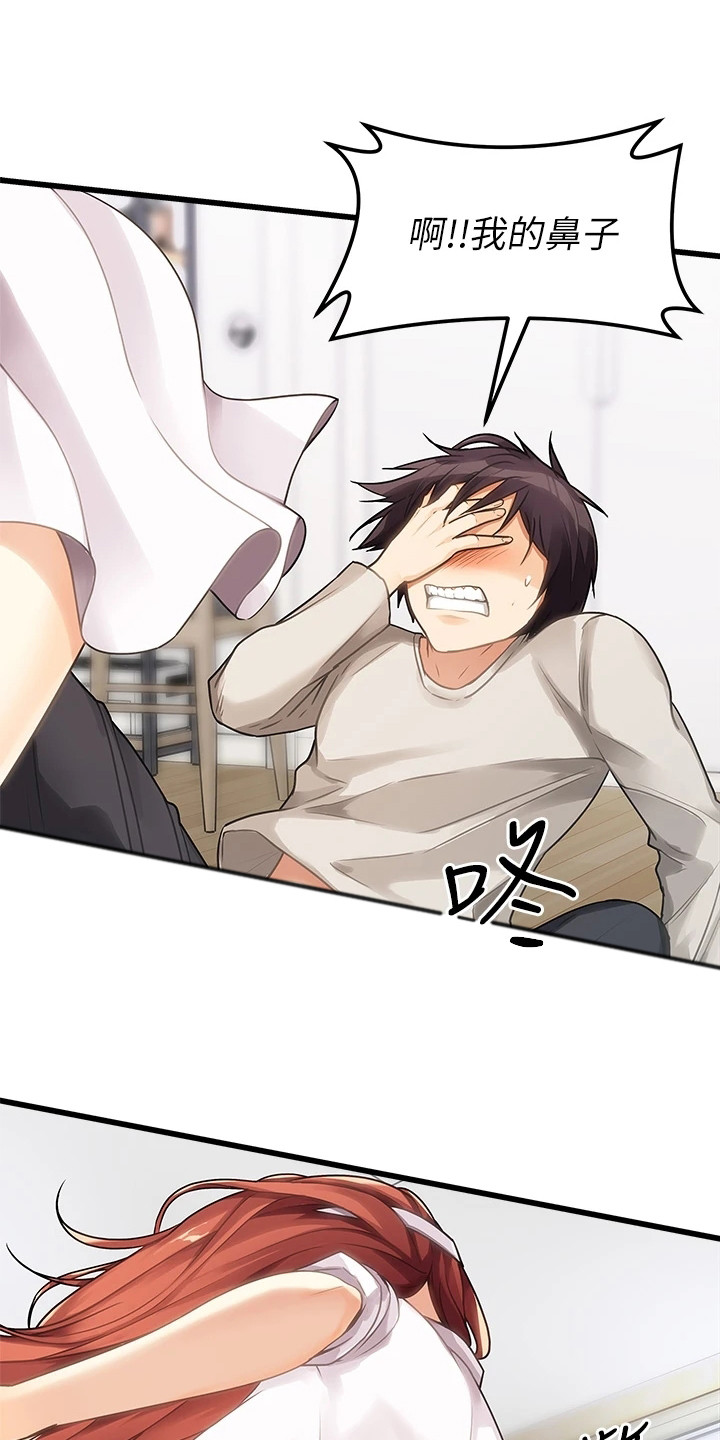 第7章：吓到了9