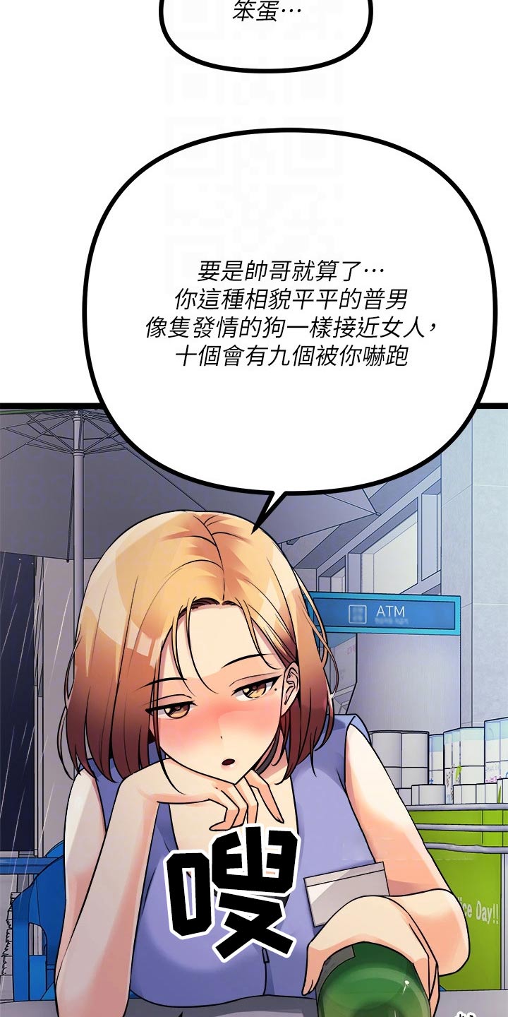 第41章：交流11