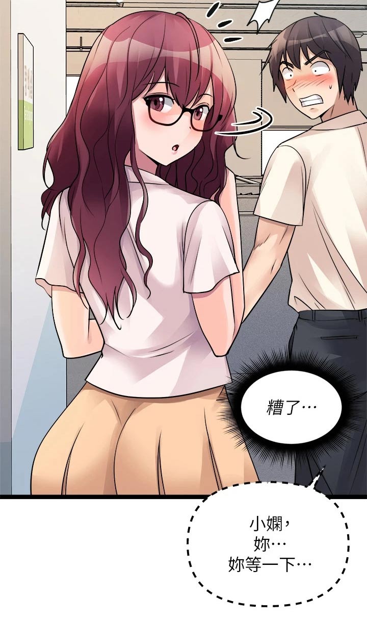 第45章：偷听6