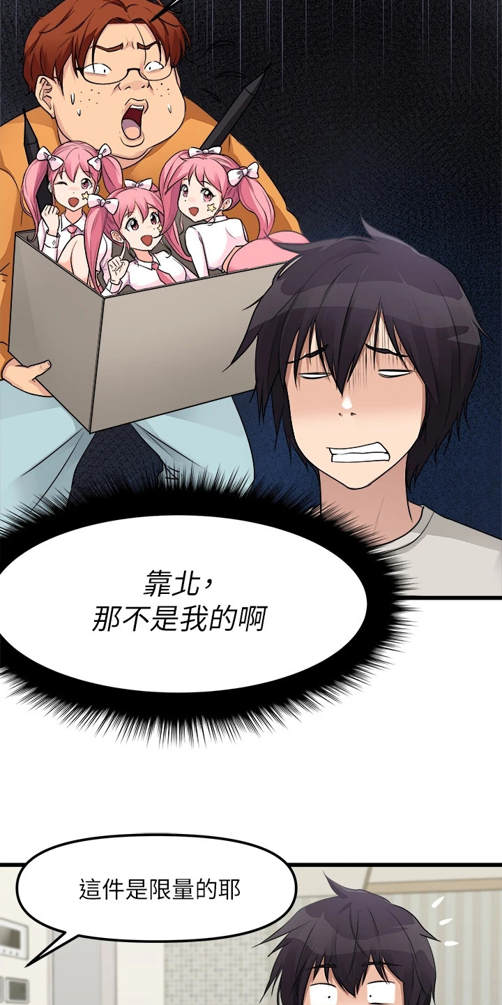 第3章：围裙19