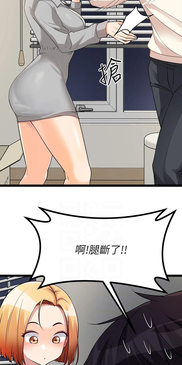 第16章：偏要碰12