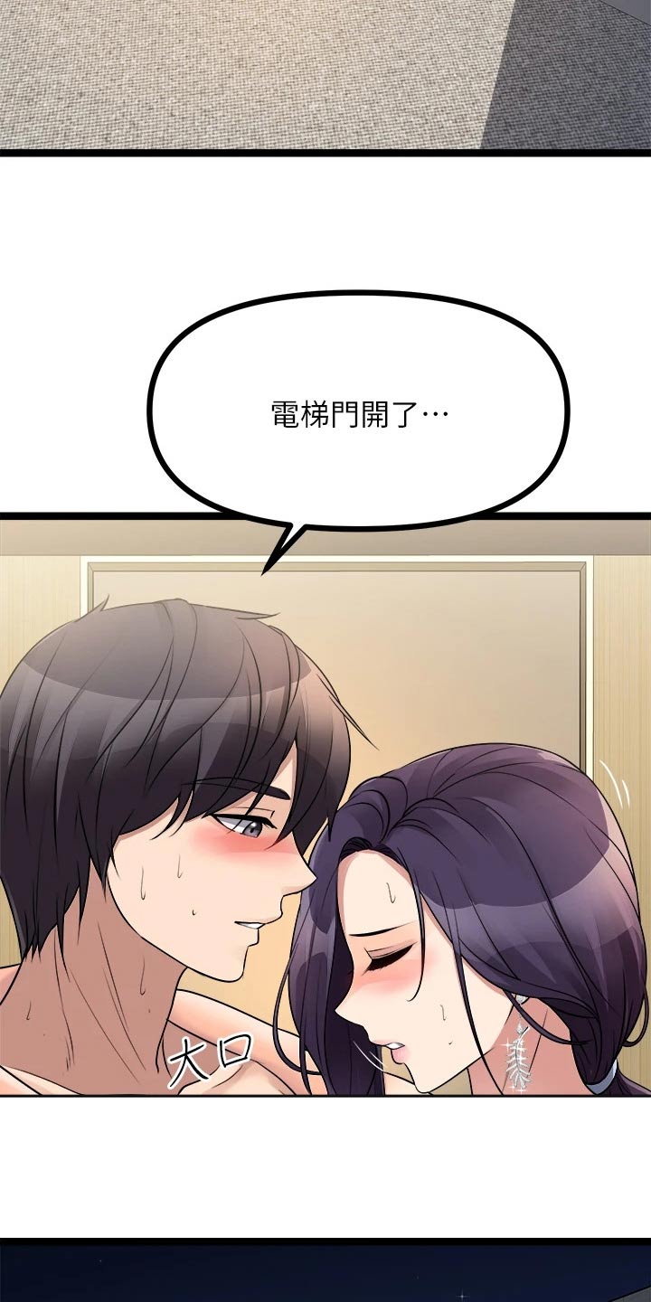 第50章：少自作多情9