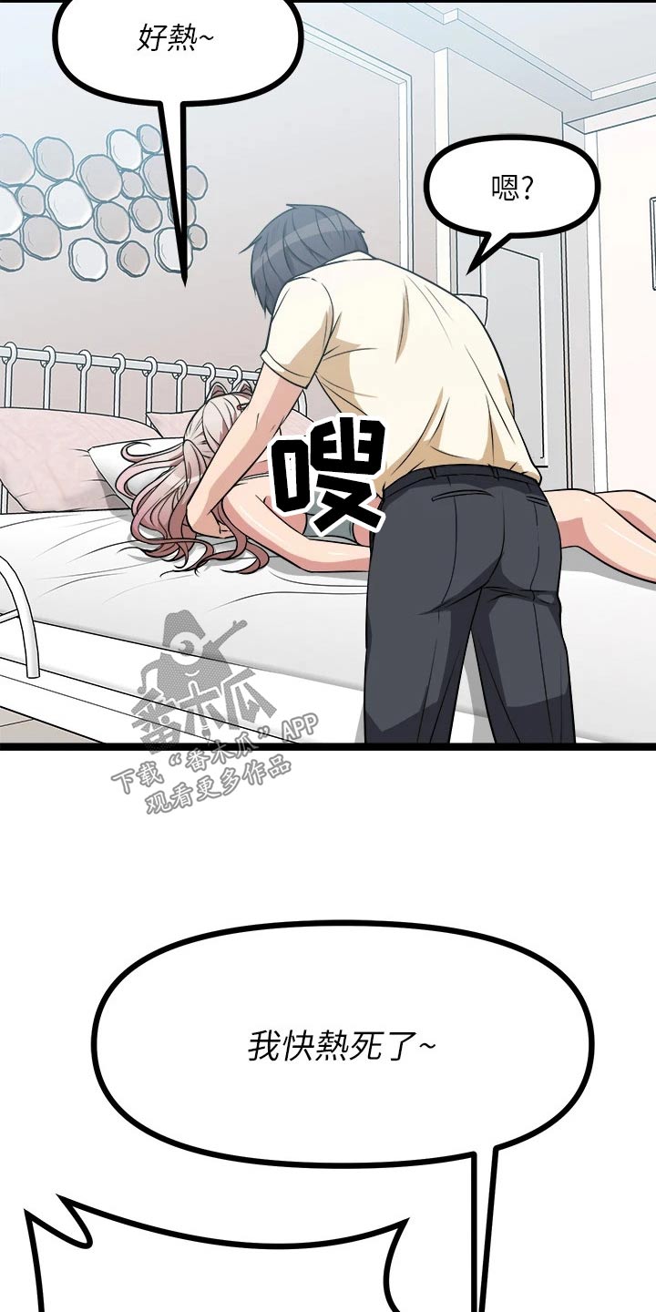 第53章：故意21