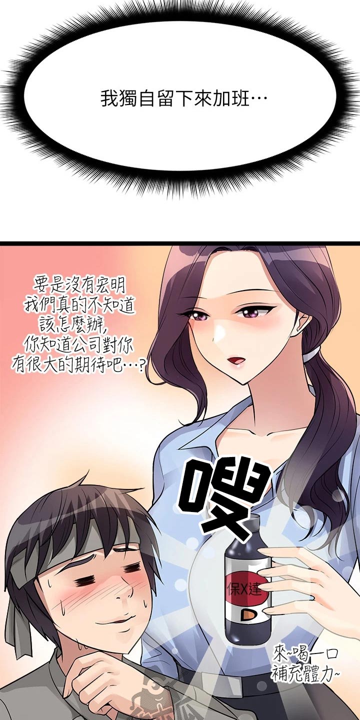 第34章：有人5