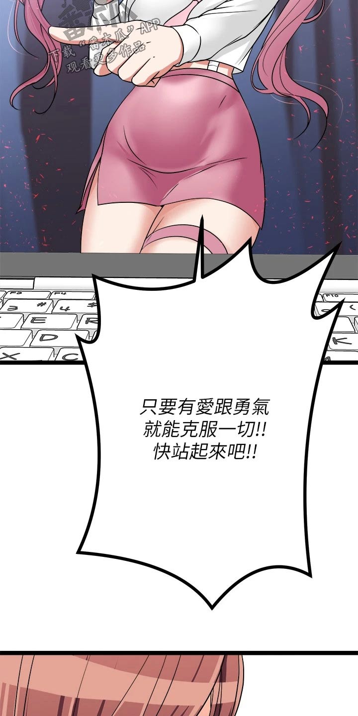 第52章：勇气19