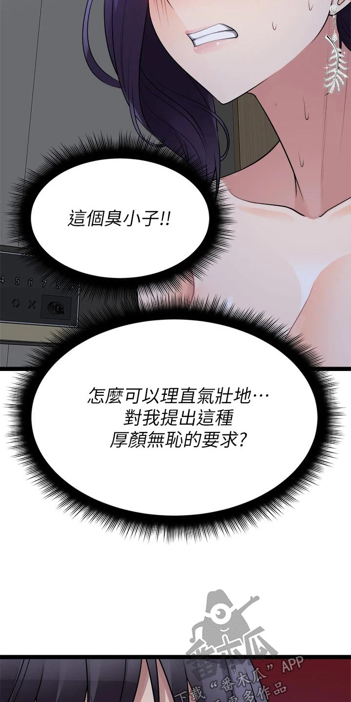 第49章：眼神15
