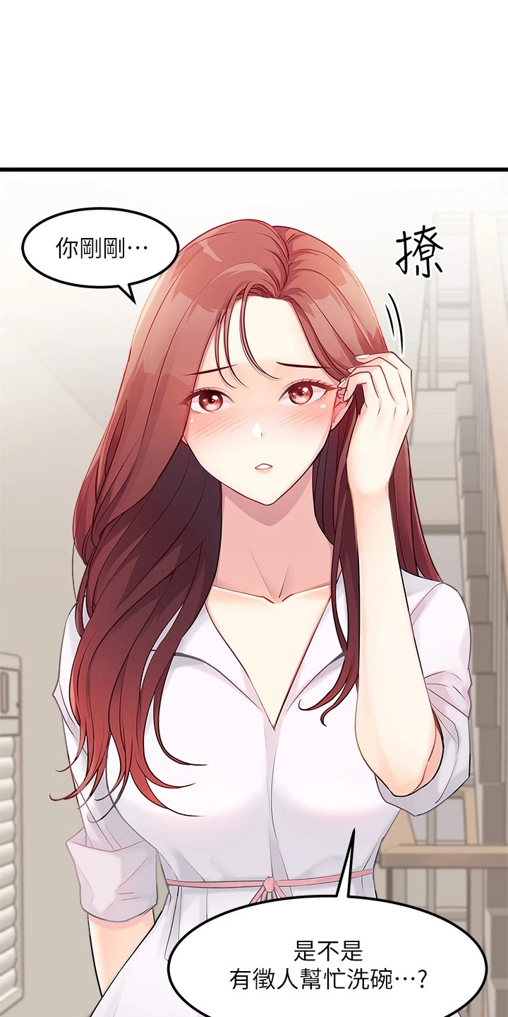 第2章：应征17