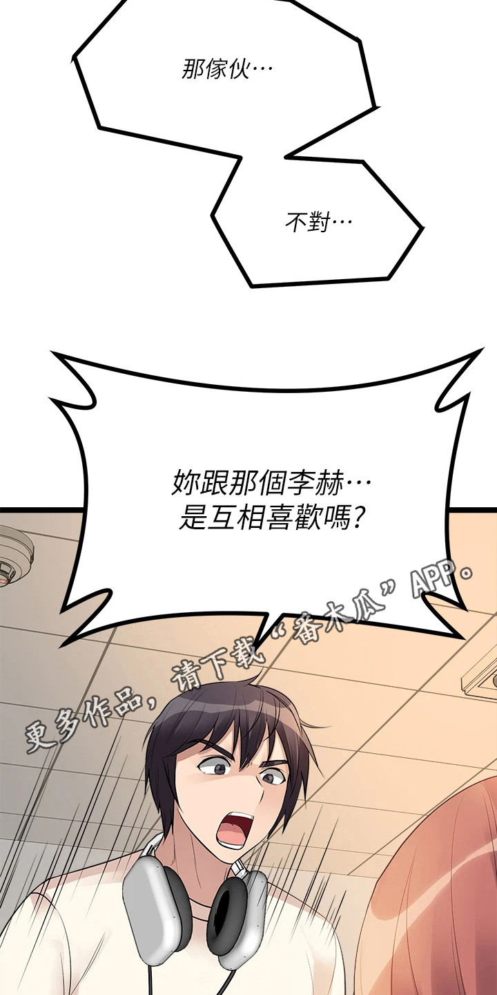 第26章：表白5