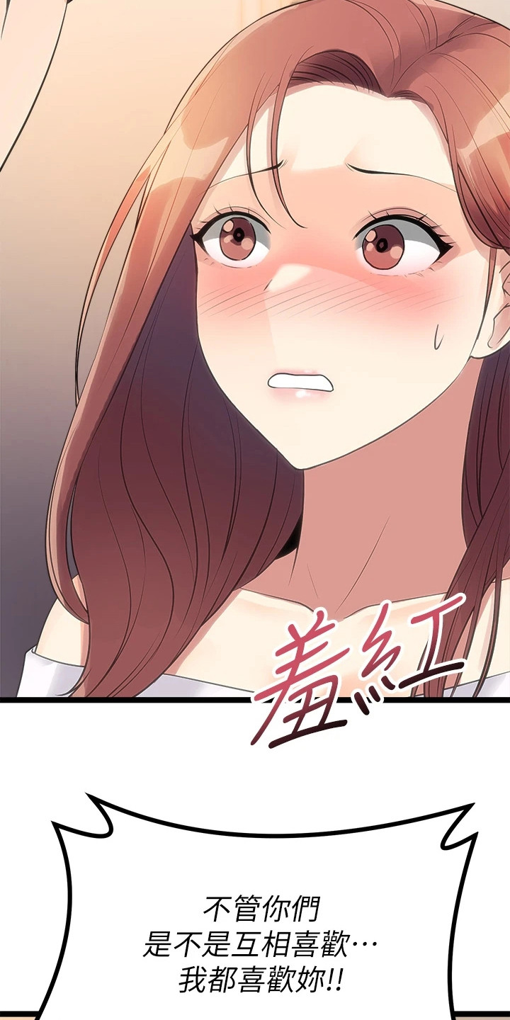 第26章：表白10