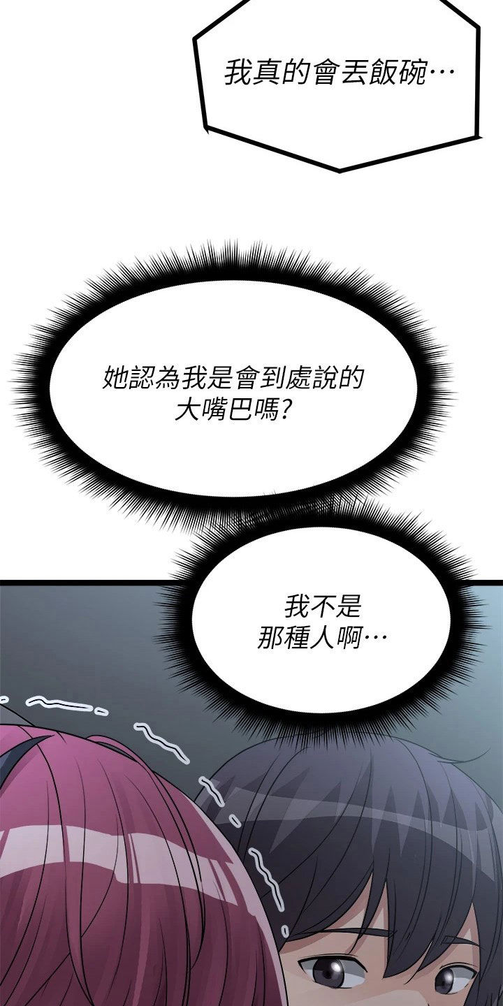 第30章：保密1