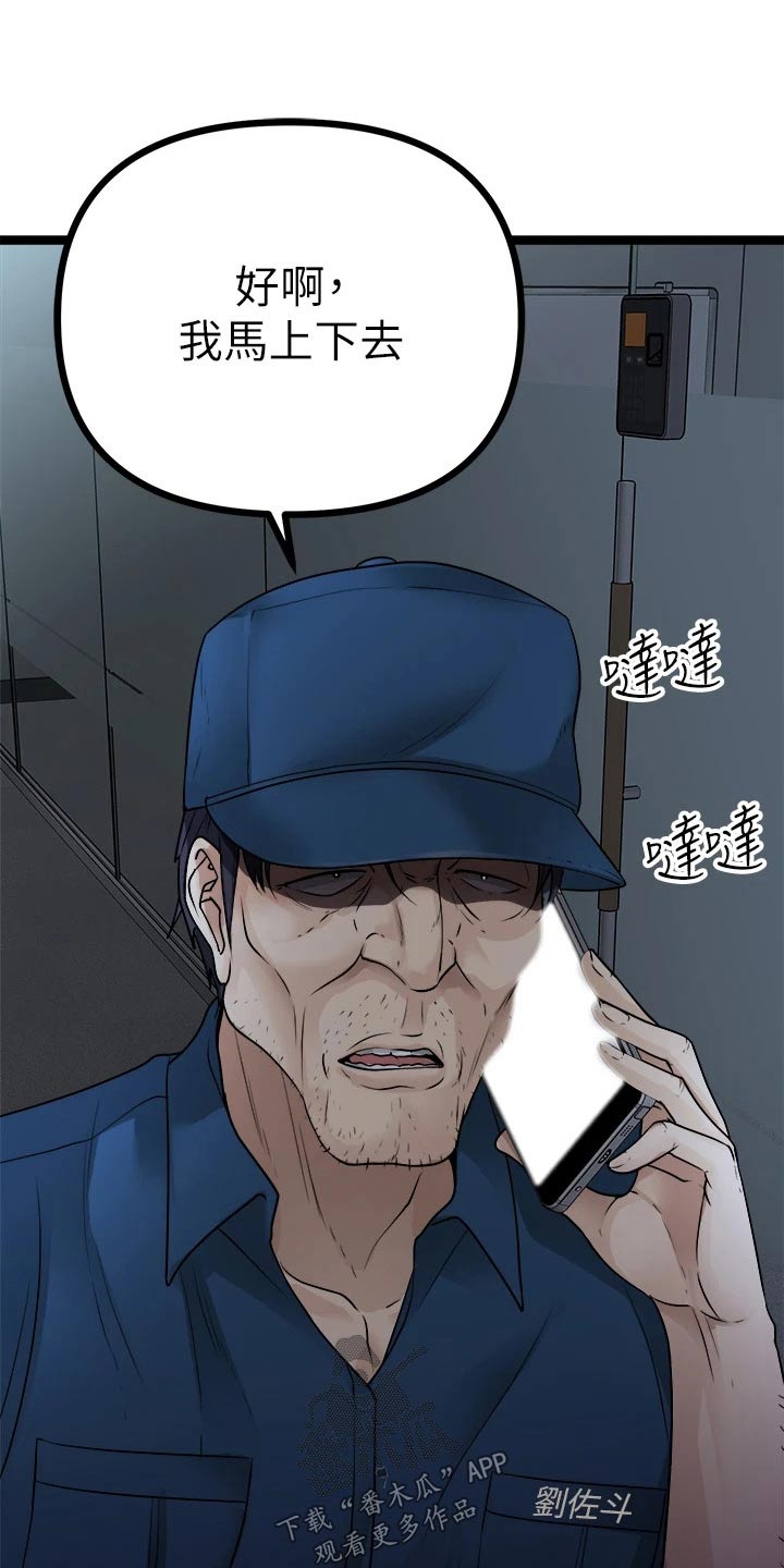 第35章：差一点16