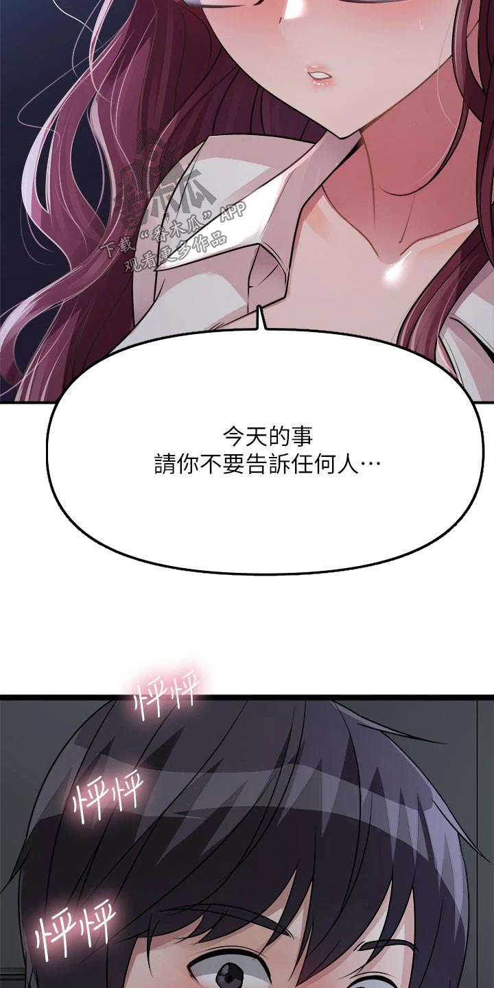 第36章：不要告诉任何人8