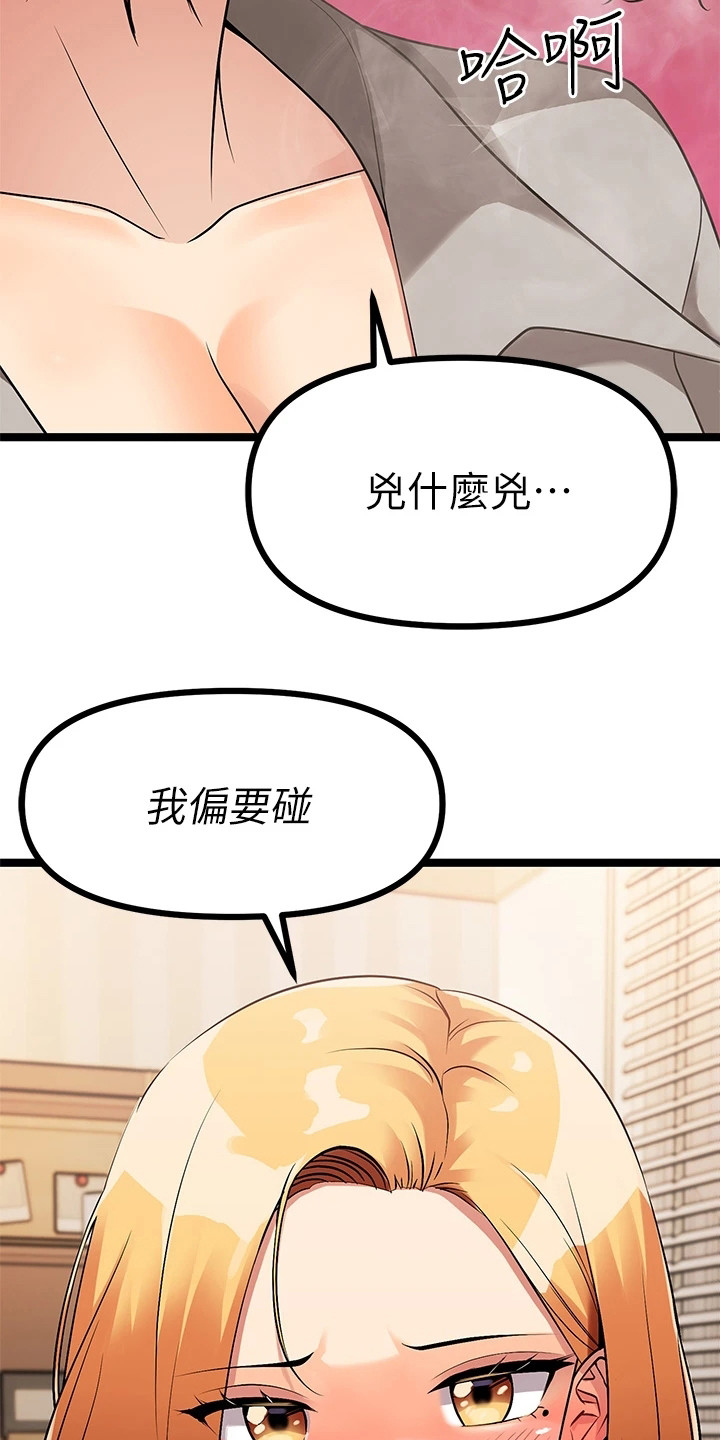 第16章：偏要碰22