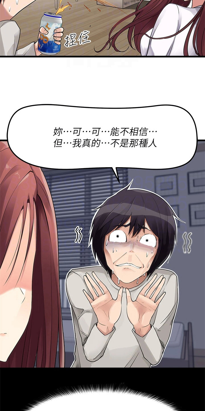 第5章：喝一杯8