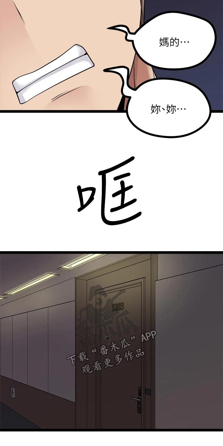 第58章：自尊心22