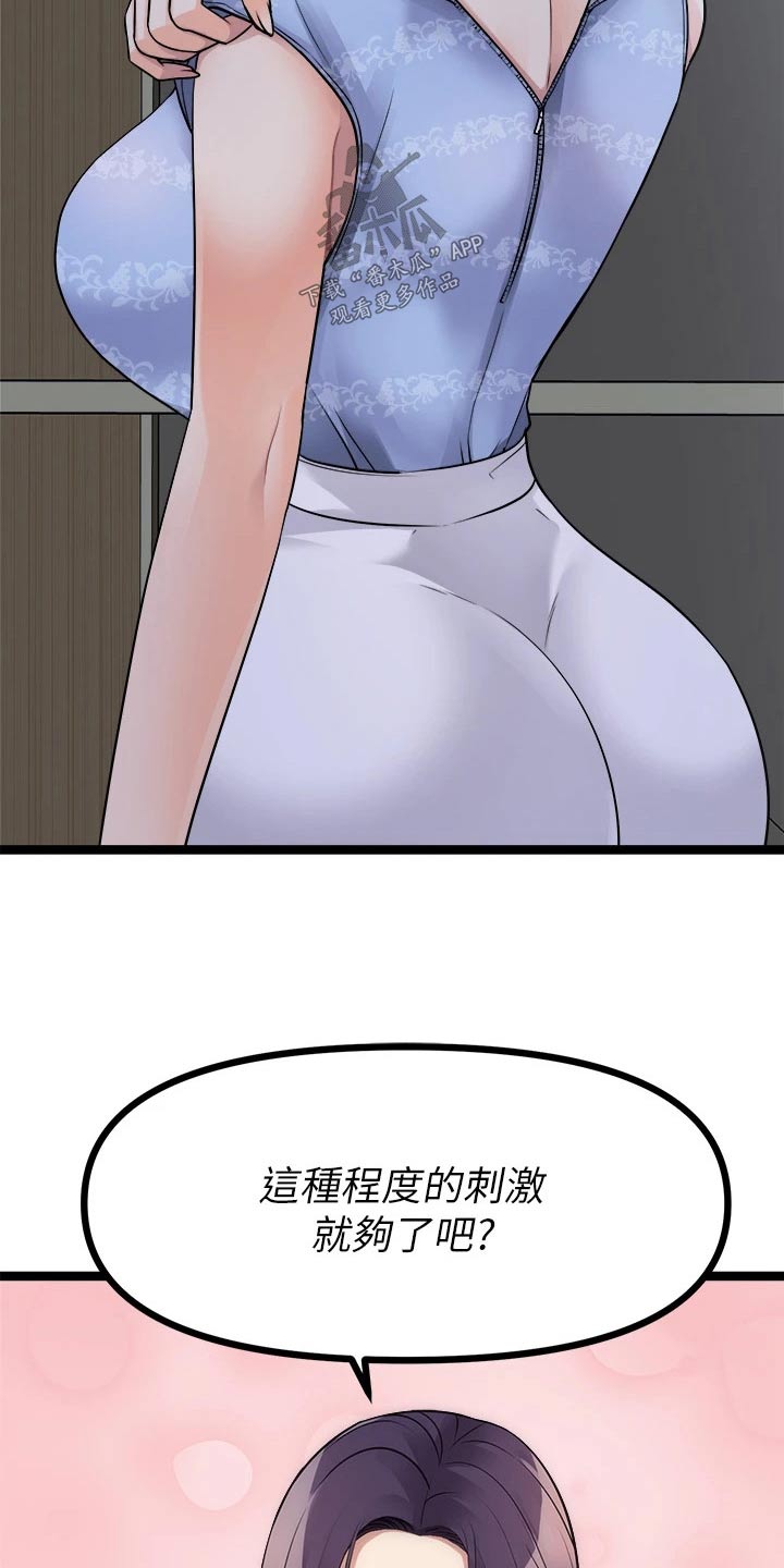 第48章：公平16