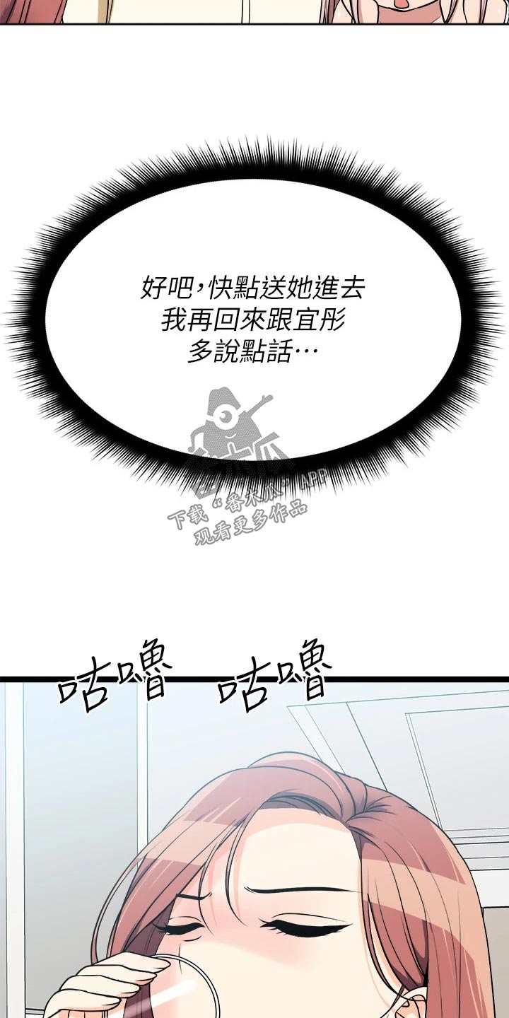第53章：故意19