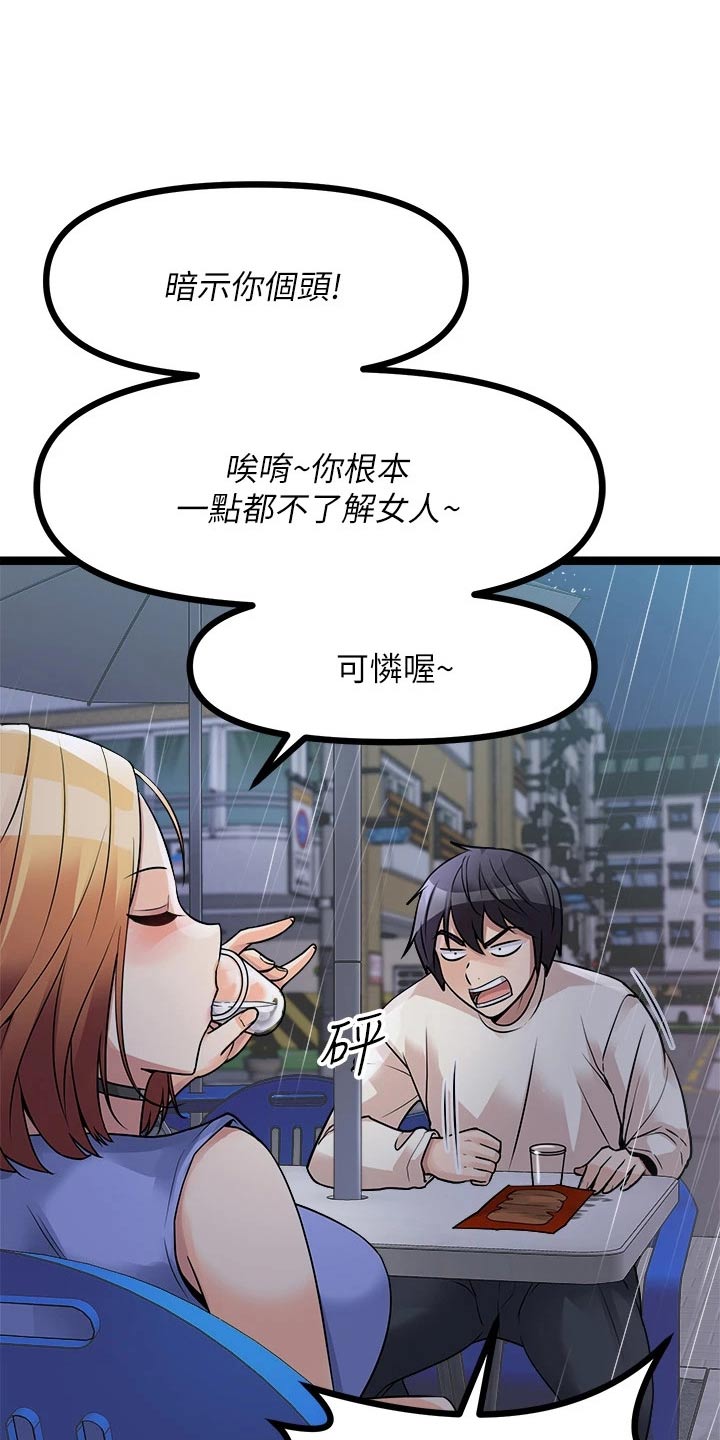 第41章：交流7