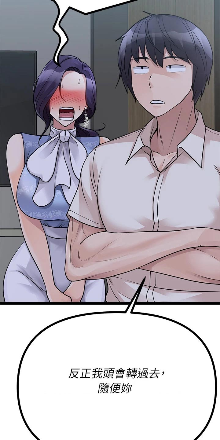 第47章：尿急21