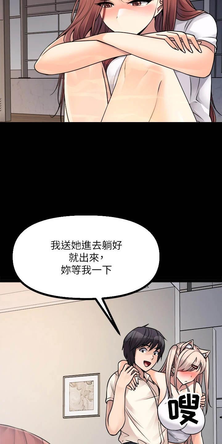 第55章：误会了2