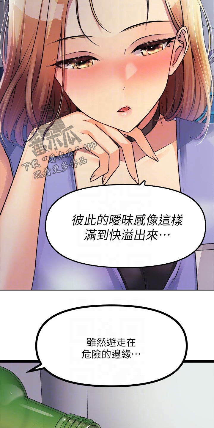 第41章：交流14