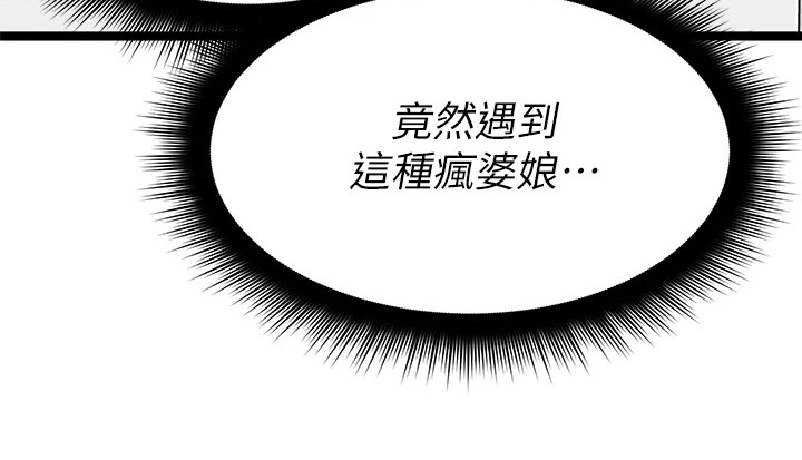 第17章：继续骂16
