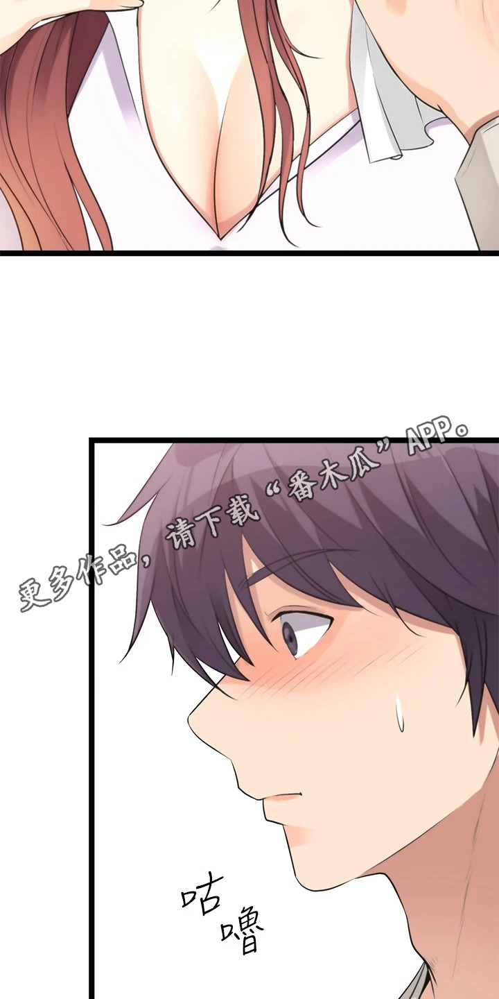 第9章：心脏狂跳10