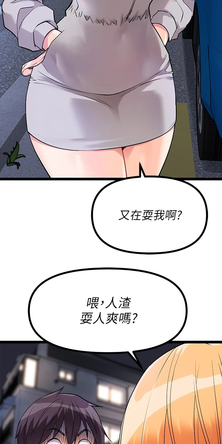 第14章：忍无可忍8