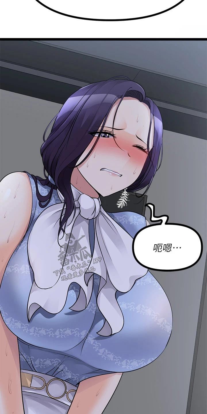 第47章：尿急22