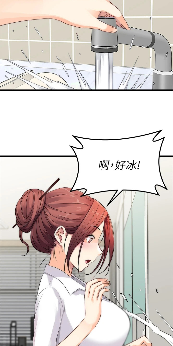第3章：围裙14