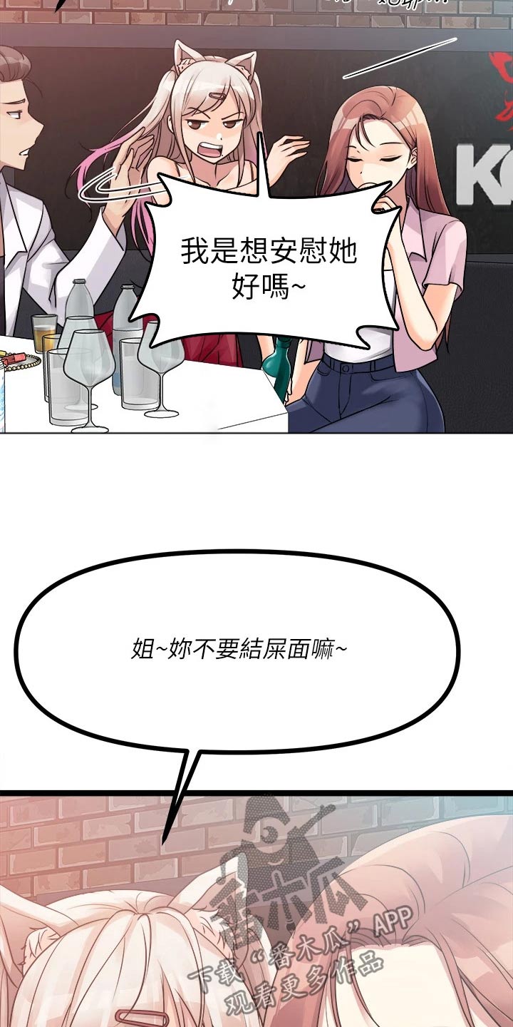 第39章：不是那种人17