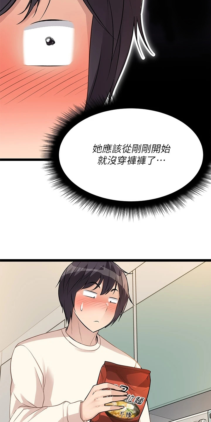 第16章：偏要碰8