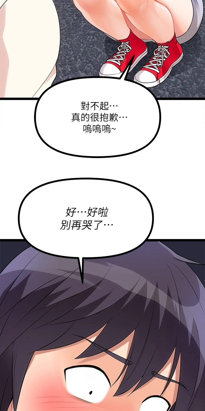 第15章：骂哭了12