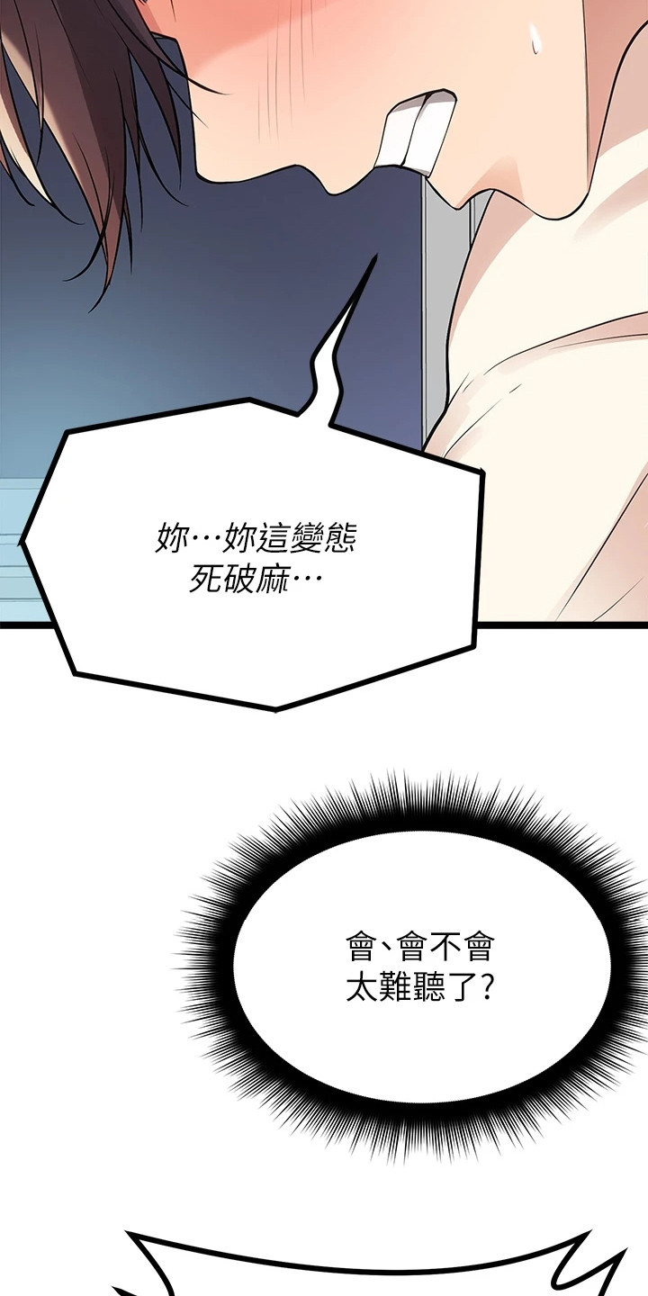第17章：继续骂18