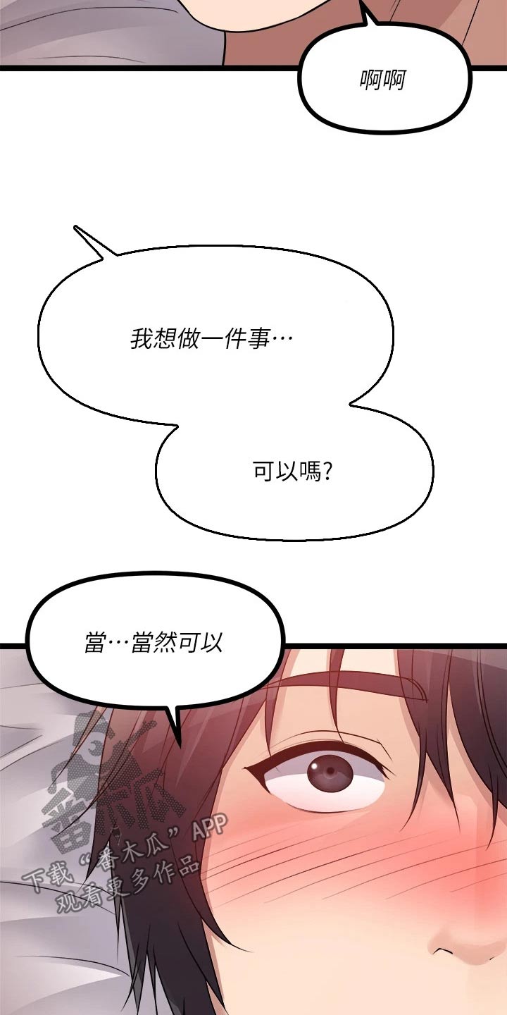 第59章：一件事14