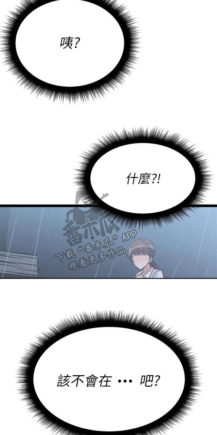 第37章：有人15