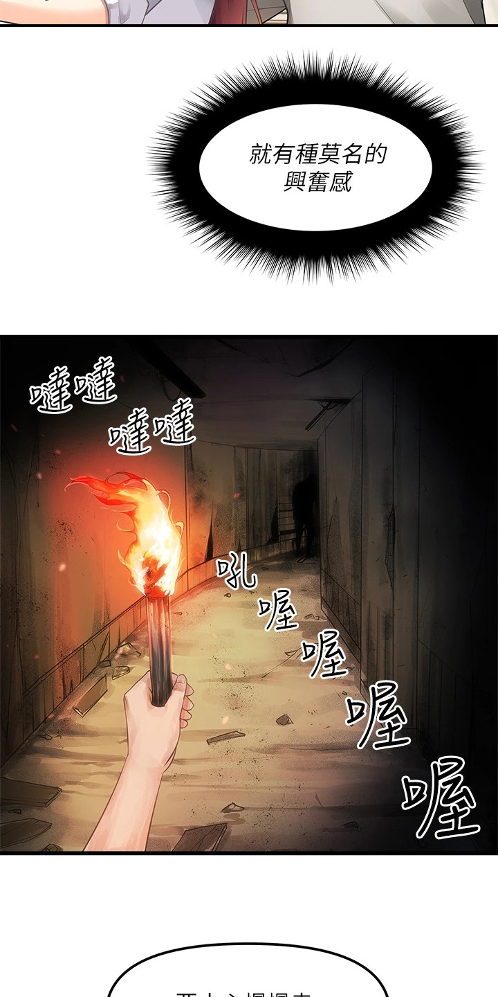 第6章：VR游戏12