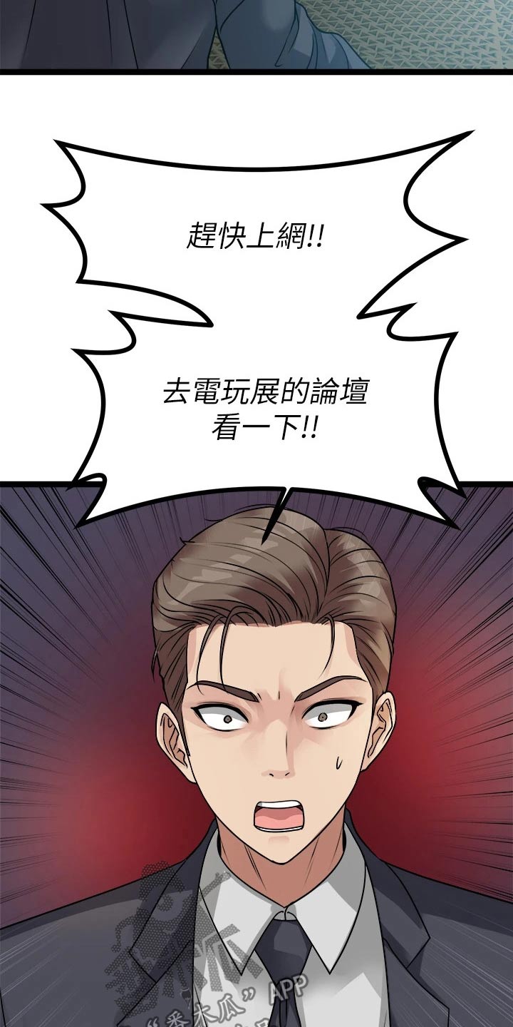 第40章：喝一杯2