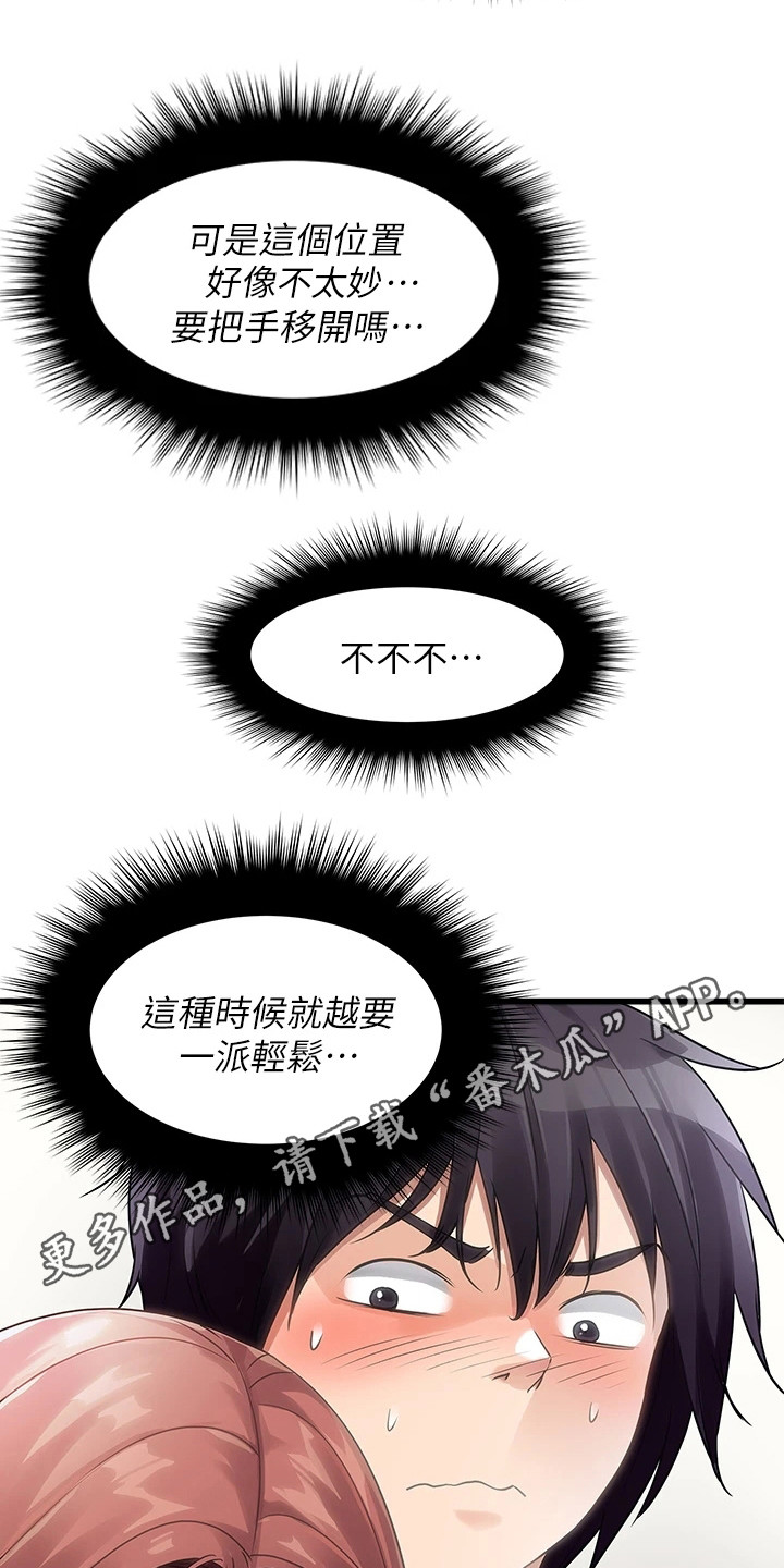 第7章：吓到了4