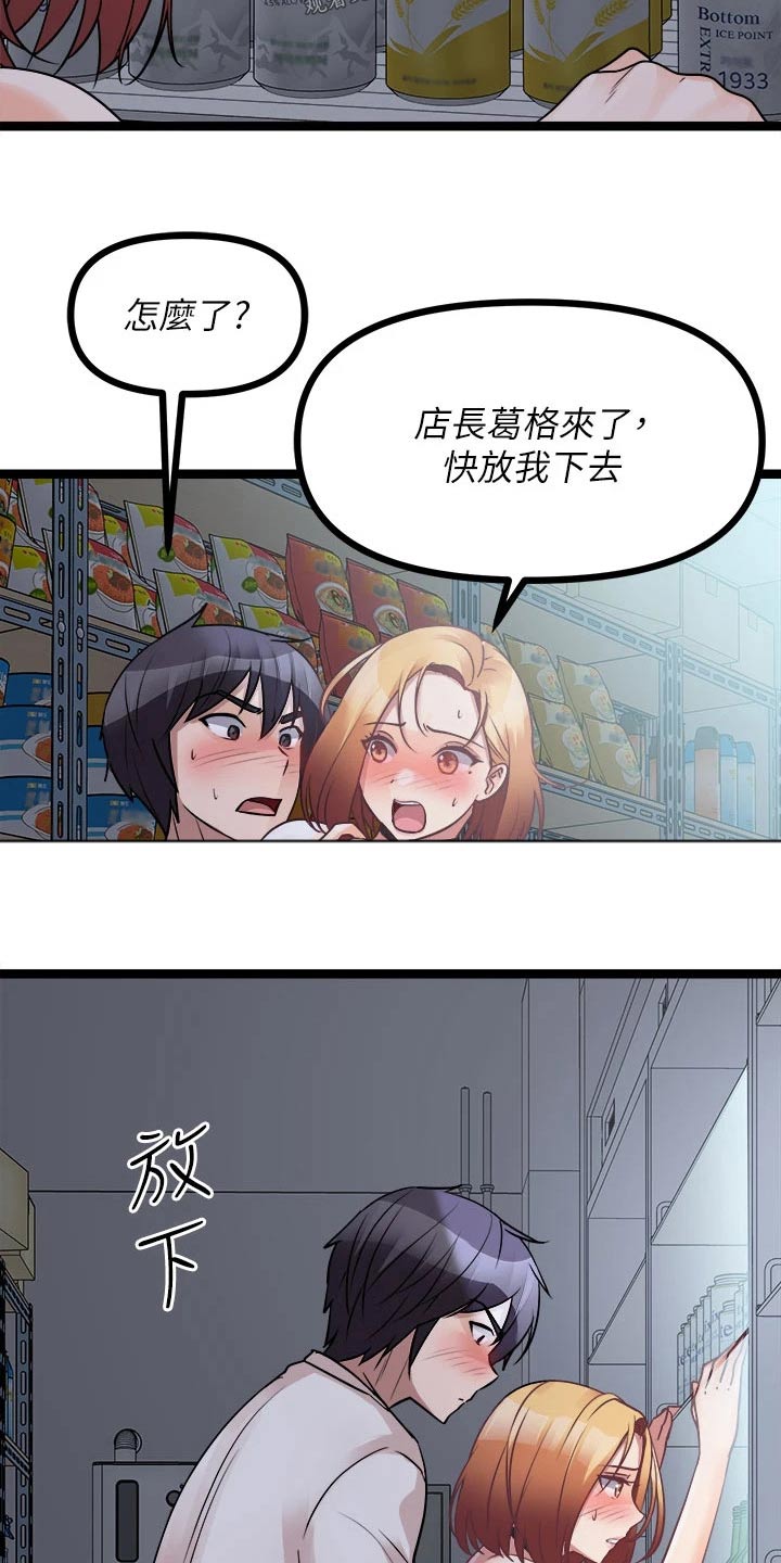 第42章：我们交往吧11