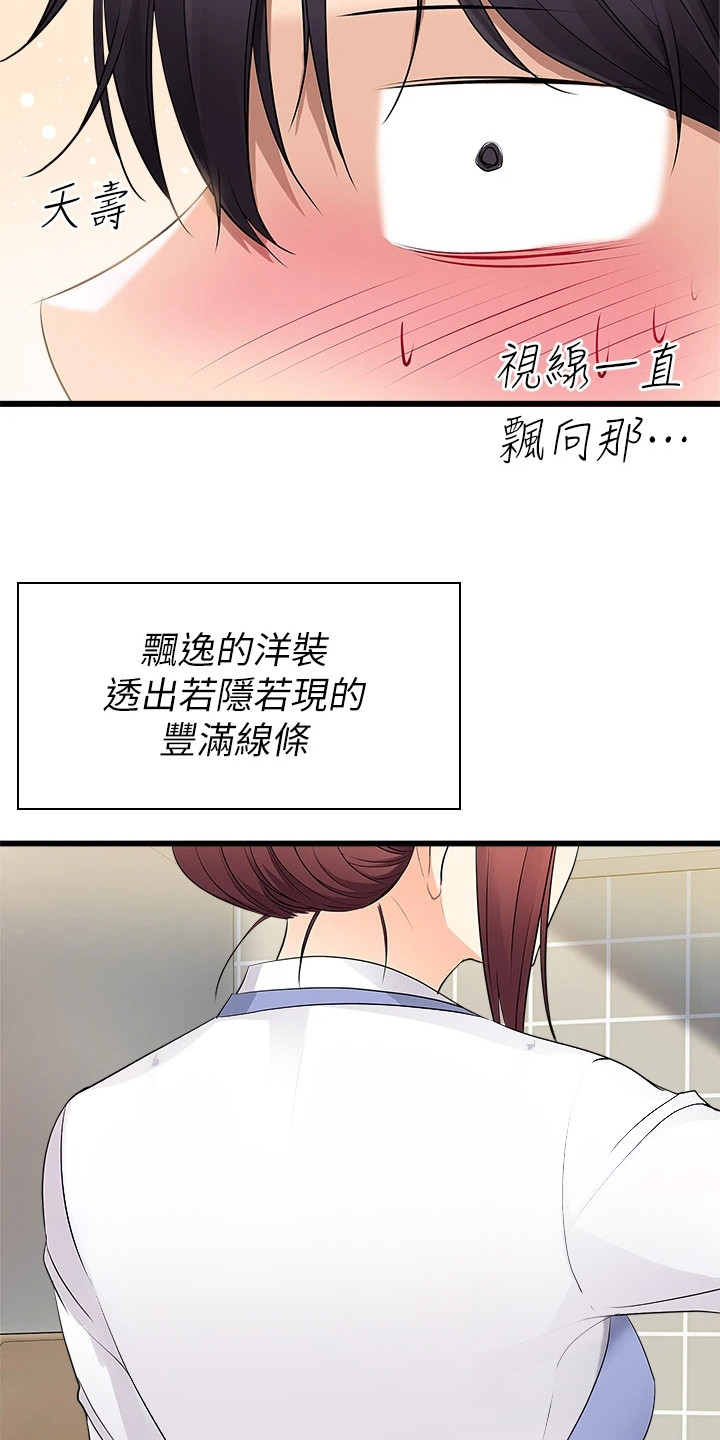 第4章：洗碗2
