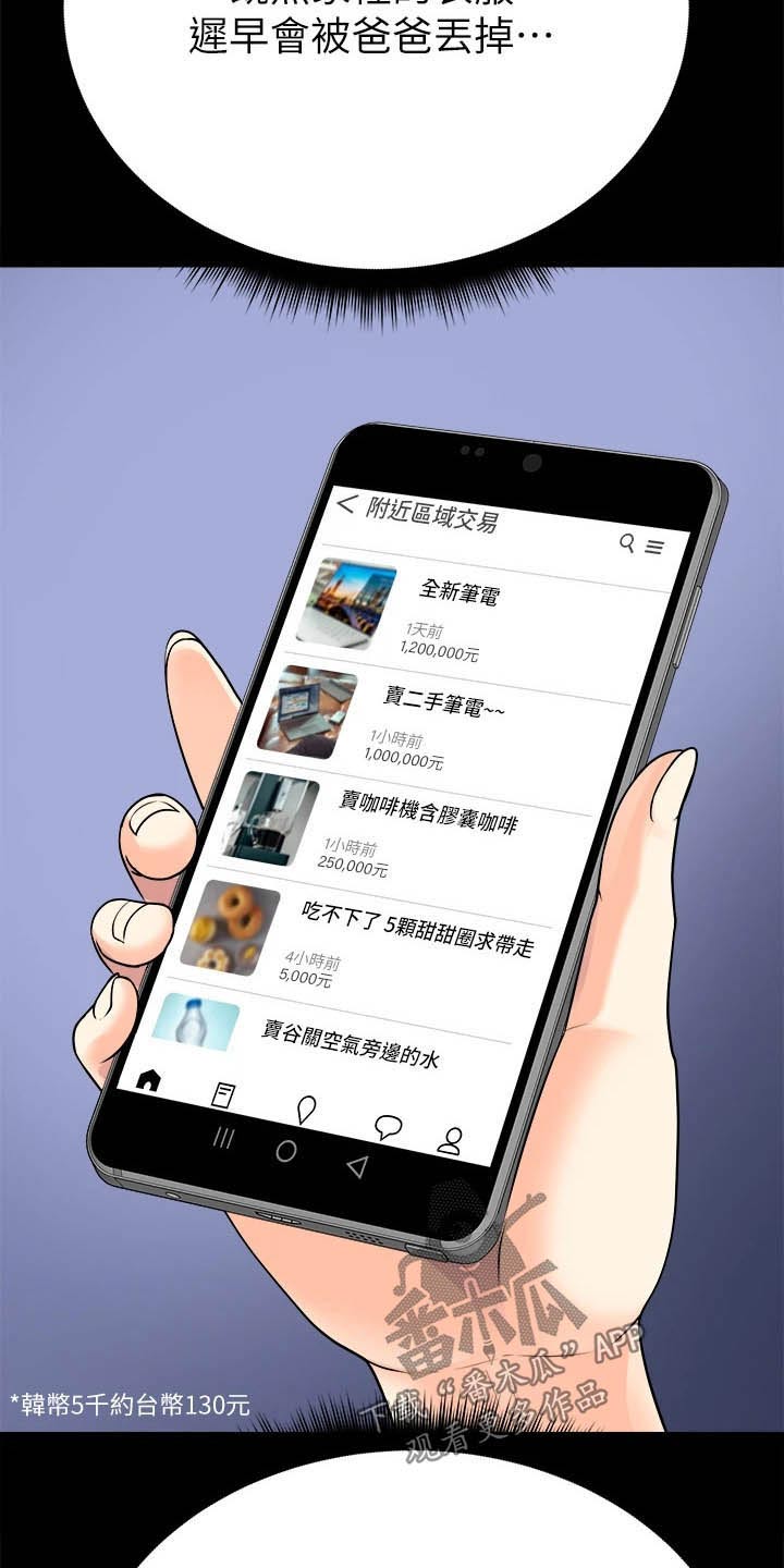 第54章：喜欢你9